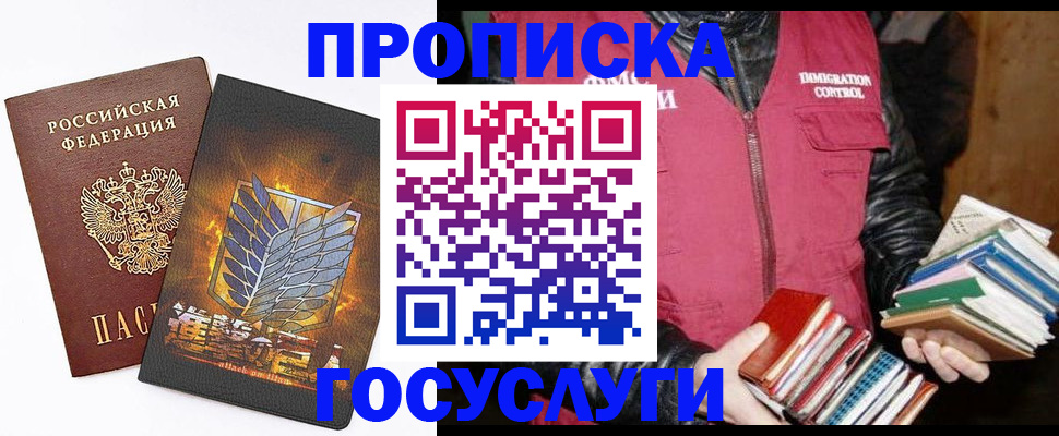 где прописаться в Снежинске